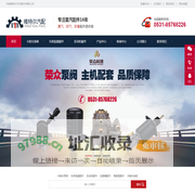 济南唯特尔汽车配件有限公司-荣众重卡泵阀，车桥底盘配件，重卡发动机配件，变速箱配件，驾驶室及油品