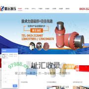 辽宁德远液压机械制造有限公司
