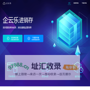 企云乐进销存软件-进销存管理软件-进销存软件-企云乐进销存官网