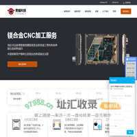 镁合金|精密CNC压铸加工|铝镁合金零件壳体外壳结构件配件加工|青蝠科技