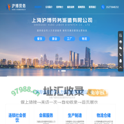 上海沪博劳务派遣有限公司