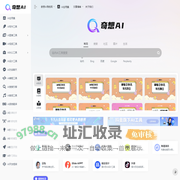 奇想AI导航网官网 | 开启智能探索之旅，一站式 AI 工具宝库