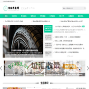 大众养生网