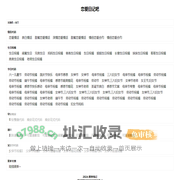 趣事笔记