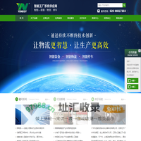 无人搬运车,AGV,AGV小车,AGV搬运车,AGV搬运机器人,——广州市远能物流自动化设备科技有限公司