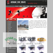 唐泽制动器（天津）有限公司