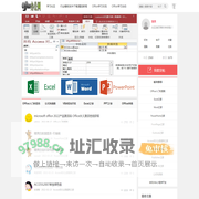 Office学习社区 -  office办公网