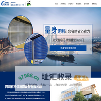 四川省科信消防设备有限公司_四川防火卷帘门厂家