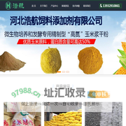 发酵用玉米浆|高蛋白玉米浆干粉|生物发酵玉米粉-河北浩航饲料添加剂有限公司