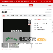 【泸州成林 嵘都小区,二手房,租房】- 泸州房天下