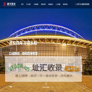 南通通宇建设工程有限公司_公共建筑,民用建筑,工业厂房,建筑施工,安装工程,装饰装潢
