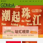 广东美术馆