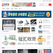 到家修 - 家用电器维修服务、知识分享平台