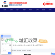 武汉智慧仓储，武汉立体库，自动化立体库，武汉立体仓库，武汉德力智能仓储设备有限公司