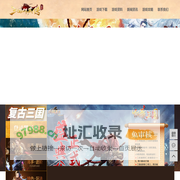 三国群英传ol-复古版三国情怀-三国群英传online-三国群英传