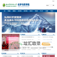 西北农林科技大学化学与药学院