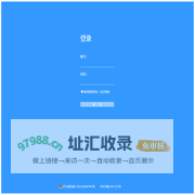 B.I.W Open Point System-登陆界面