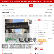 【重庆加州城市花园小区,二手房,租房】- 重庆房天下