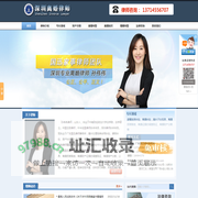 深圳专业离婚律师-深圳离婚律师-深圳婚姻家庭律师-孙伟伟