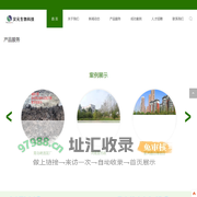 汉元生物科技