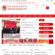 首页 中国企业信用综合服务平台（中国国际经济技术合作促进会信用工作办公室）
