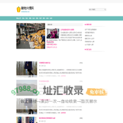 睹物兴情网