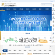 上海公共资源交易平台