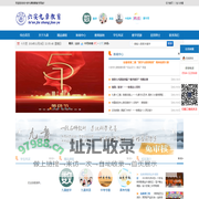 六安九章教育