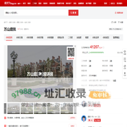 【南京万山庭院小区,二手房,租房】- 南京房天下