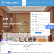 黄山会掌柜会务会展有限公司