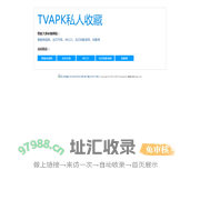 TVAPK_智能之家
