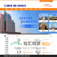 安徽天康-线上安徽天康(集团)股份有限公司销售中心