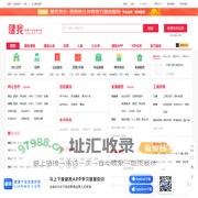 健我网_全国健康和医疗产业互联网信息平台_专业的全国医疗医药信息分类网站