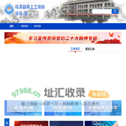 鸡泽县首页