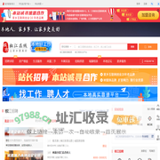 椒江在线-椒江招聘找工作、找房子、找对象，椒江综合生活信息门户！