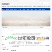 鞍山钢铁集团公司