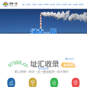 河南省第一防腐工程有限公司