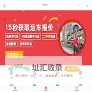 易丰运车