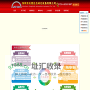 深圳市众惠达自动化设备有限公司-伺服驱动器维修_控制器维修_变频器故障维修