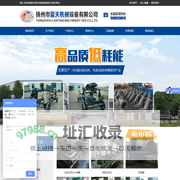 扬州市蓝天机械设备有限公司_电动移动卸包机_电液动泥水分离器_钢瓶滚动机