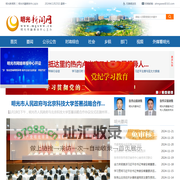 明光新闻网