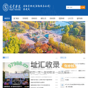 宿迁学院-后勤管理处、基建处