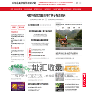 山东帛美棣服饰有限公司