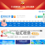 湖南民生网