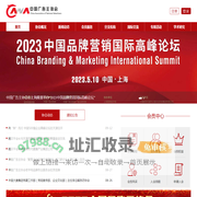 中国广告主协会