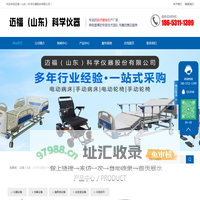 迈福（山东）科学仪器股份有限公司