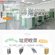 标久实验室净化工程-实验室建设、装修、设计施工