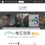 eigenTunes亦听