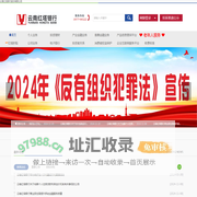 云南红塔银行股份有限公司