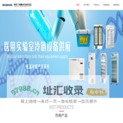 山东博科干细胞应用研究院有限公司-集研发、生产、经营于一体的高新技术企业